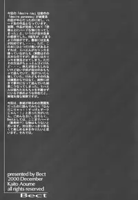 [Bect (Aoume Kaito)] desire ray (Steel Angel Kurumi)