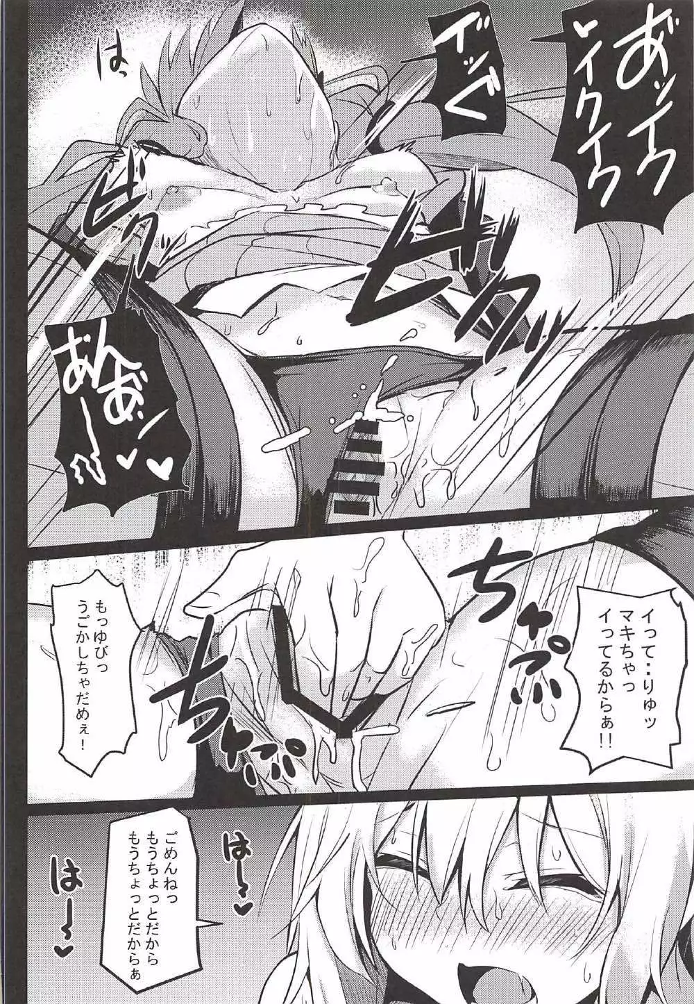 もうイきたいの!!