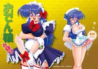 [Knockout] Super Oden