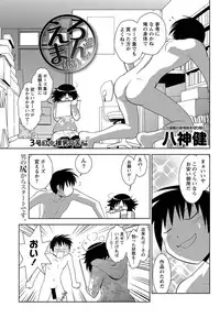 Namaiki! 2011-07 [Digital]