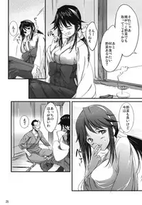 (SC39) [Nippon Teikoku Toshokan (Kiya Shii, Hanpera)] Chu! Gakusei Nikki 3 (Kamichu!)