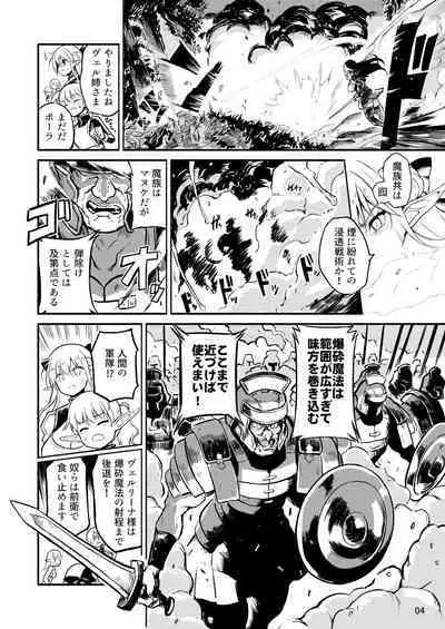 Futanari Elf Onna Kishi Vairina Ryoujoku Sakusei Kangoku