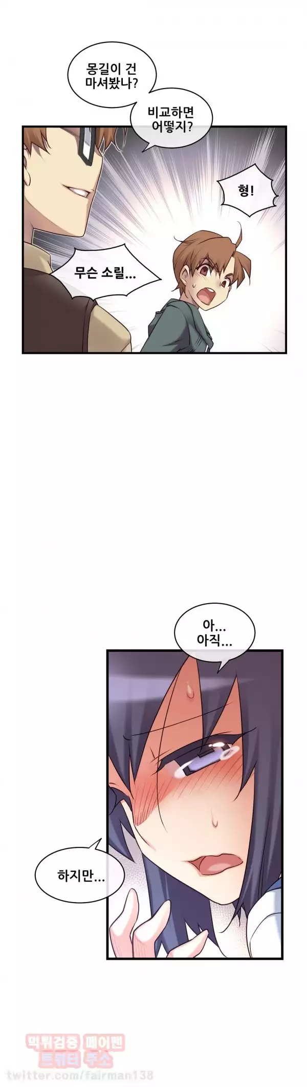 Master in My Dreams Ch.90-118