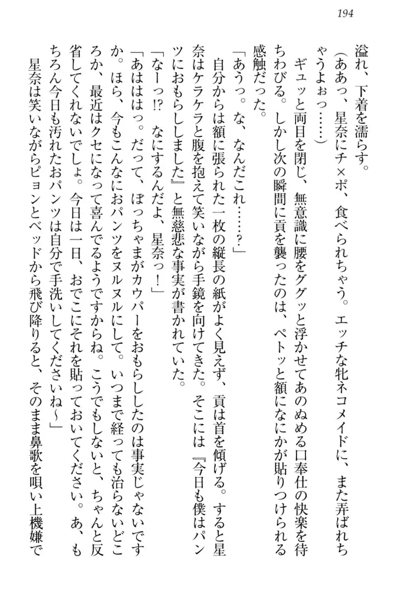 Ero Karakai Jouzu no Maid-san