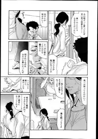 [Aoi Hitori] Naburizuma Ch. 1-5