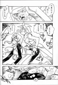 (C60) [Bible (Ogata Satomi)] Kyouakuteki Shidou Redux Dendoh 2 (Gear Fighter Dendoh)