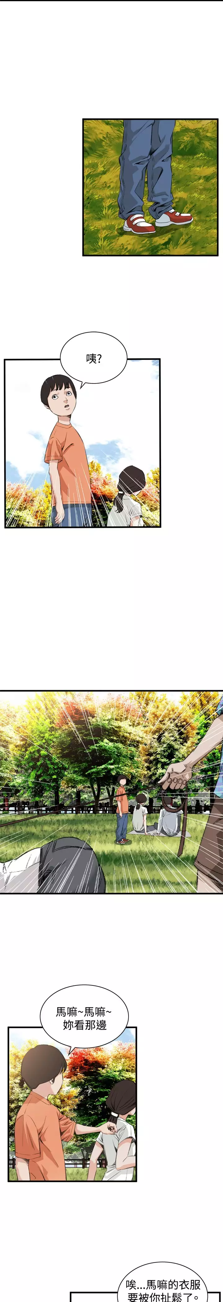 Take a Peek 偷窥 Ch.39~48 中文