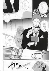 (Mayonaka Sekai 2) [miou miou (Nana)] Heaven's Gate (Psycho-Pass)