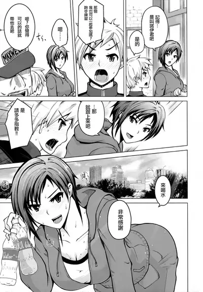 Ase no Niau Sougoukakutouka ga Shotakko to Love Love H Suru Hanashi