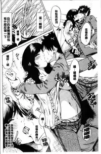 [Okumori Boy] Mainichi ga Sounyuubi [Chinese]