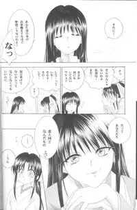 (C63) [Yamaguchirou (Yamaguchi Shinji)] Kyouken Shi (Rurouni Kenshin)