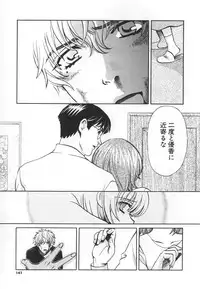 [Kudara Naizou] SEX CRIME 3