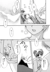 [Anthology] LQ -Little Queen- Vol. 3 [Digital]