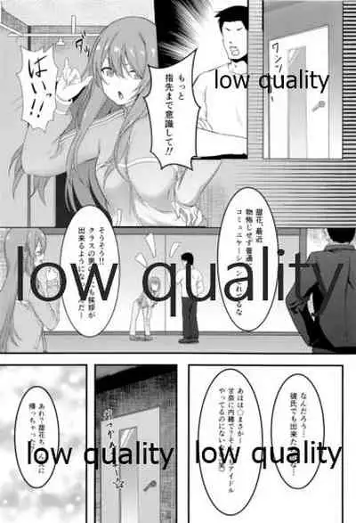 秘密の発情電車