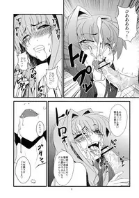 (C77) [Hanjuku Yude Tamago (Canadazin)] Kyouki Vol. 7 (Kanon)