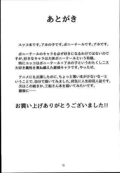 Psychic wa Nashi de!!