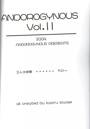 Andorogynous Vol. 11