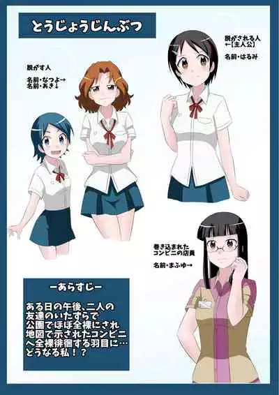 Okitara zenra ni sa rete imashi ta