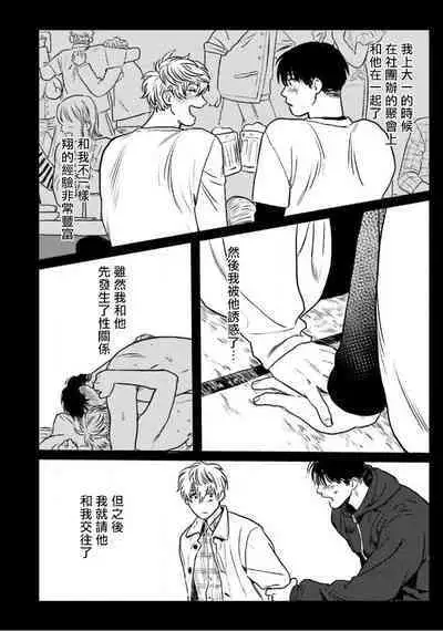 Amattare wa Inu mo Kuwanai | 嗲嗲甜甜超腻歪 01-05