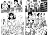 [Yanagawa Rio] Yaminabe | 搞三捻四 [Chinese]