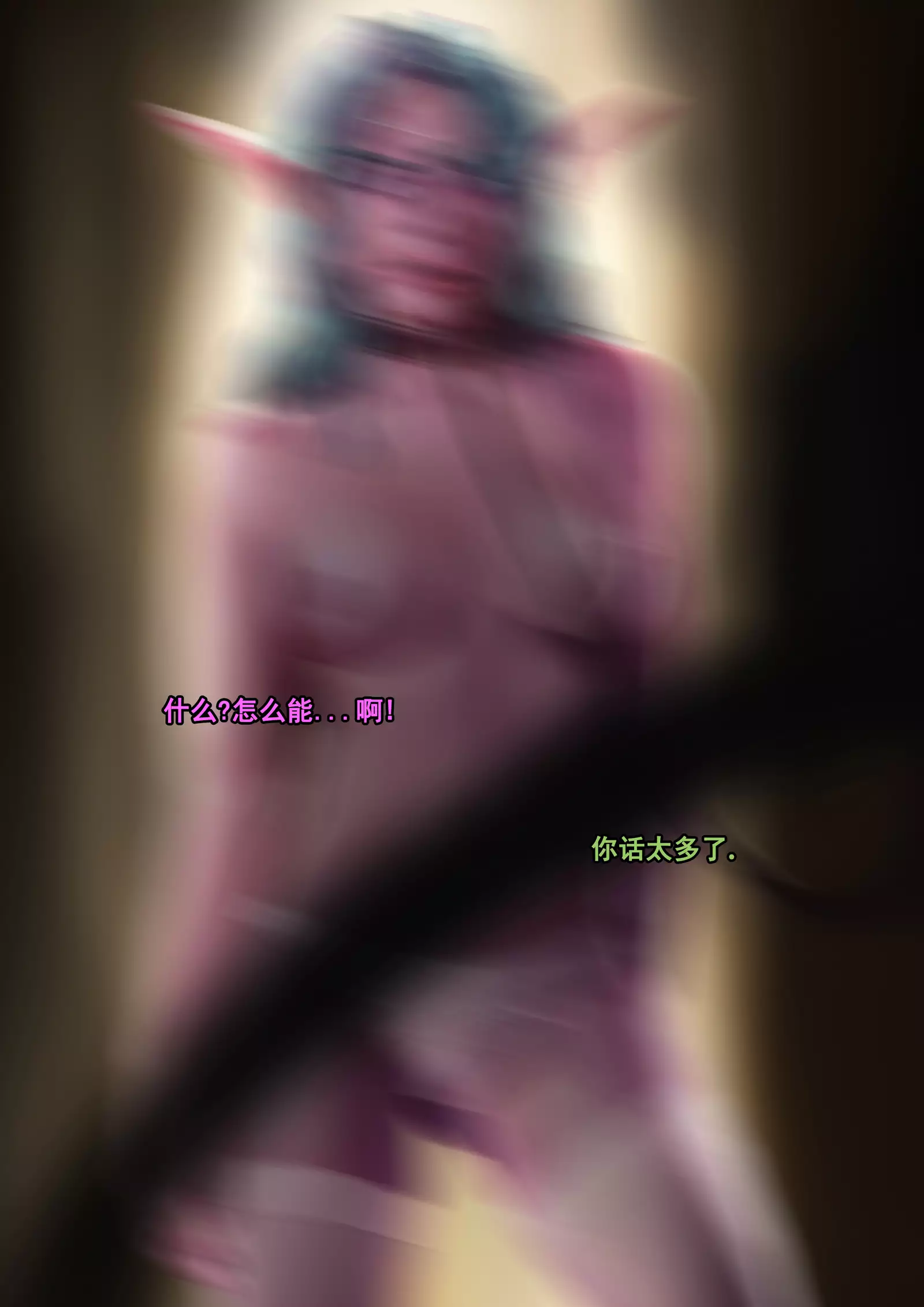 Tyrande"negotiaon"泰兰德的谈判