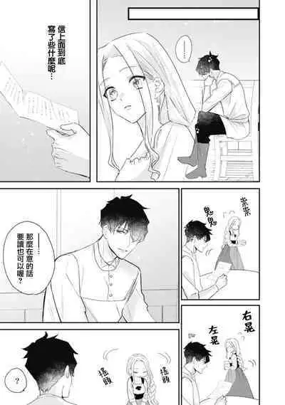 A shepherd in love with a demoted knight | 与被贬骑士相爱的牧羊女1-3