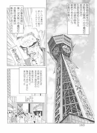 [Yamaguchi Masakazu] Shake Hip Vol.2