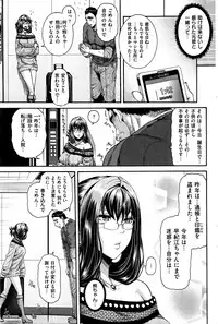 COMIC Shitsurakuten 2016-07