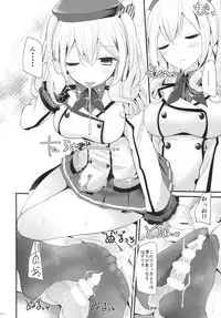 (C89) [Usotsukiya (Oouso)] Kashima-chan ga Funde kureru Fuyu no Omake Bon (Kantai Collection -KanColle-)