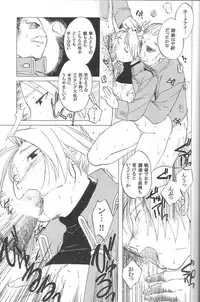 (C65) [Toko-ya (HEIZO, Kitoen)] Taisatyui (Fullmetal Alchemist)