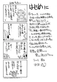 [BIG BOSS (Hontai Bai)] Kagura Mania (Azumanga Daioh)