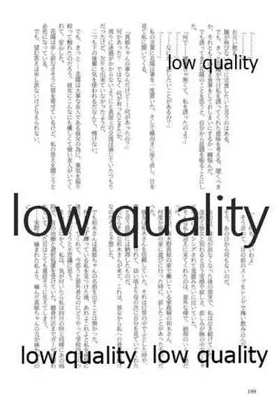 キスより早いプロポーズ