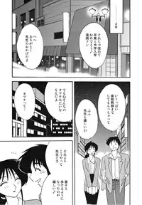 [TsuyaTsuya] Hisae Haitoku Nikki Kanzenban Jou