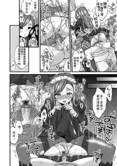 Oneshota Dish | 御姐正太豪華拼盤