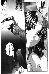 [Yasuhara Tsukasa] Soshite, Ane wa Boku o Erabu [Chinese]