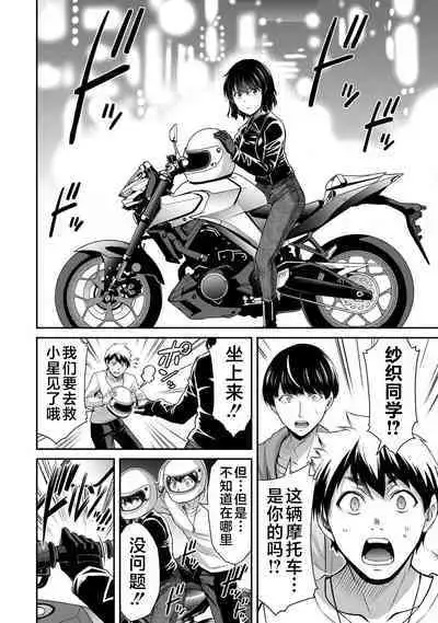 ギルティサークル 第04巻