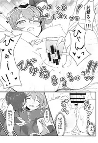 (C91) [FIRST MIRAGE (Kamishima Yu)] Momoiro no Kousoku (Sennen Sensou Aigis)