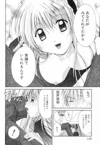 [Setsuna] Chubo de CHU