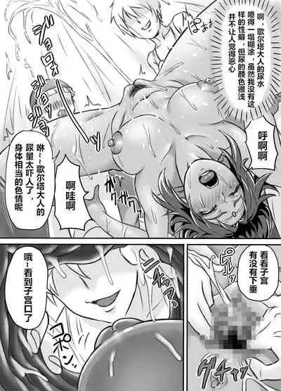 [ElectricSheep (Shibire Hitsuji)] Netorare Onna Touzoku ~Saiin Kakuchou Ryoujoku~ | 被寝取的女盗贼~催淫扩张凌辱~ [Chinese]