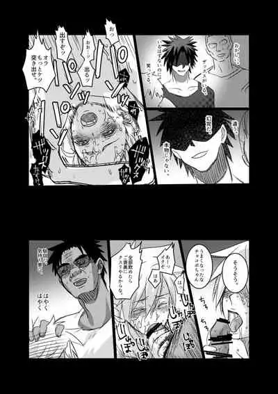 moburekuraudo uke manga