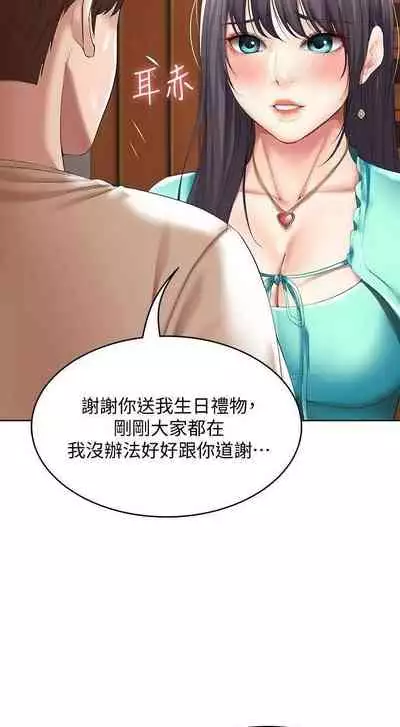 养老金的所有者 31-54 CHI (manhwaroshixp.wordpress.com/)