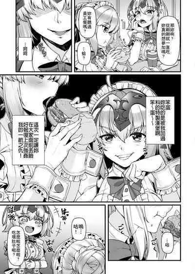 Boushoku no Ou to Ryuu no Majo 2 | 暴食之王與龍之魔女2