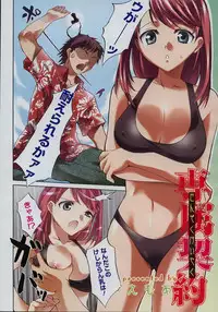 Comic MegaPlus Vol 11 [2004-09]