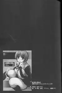 (C87) [Xration (mil)] MIXED-REAL Union (Zeroin) [Incomplete]