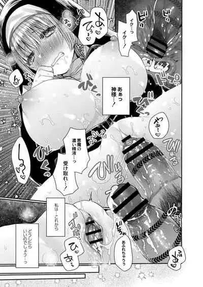 Akuma to no Love Love Kyoudou Seikatsu Ch. 1-4