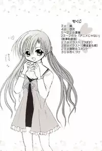 (CR30) [Hisuitei (Akizawa Kazuhito, Izumi Tsubasu)] CLOVER (Sister Princess)