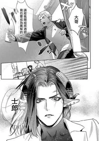 Gangimari Hatsujou Punchline | 飘飘欲仙发情punchline Ch. 1