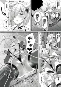 (C90) [Jitaku vacation (Ulrich)] FetiColle VOL.04 (Kantai Collection -KanColle-) [Chinese] [沙發力過不了不會打giga喔個人漢化]