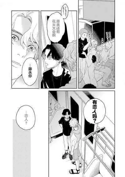 变色龙恋上手心。