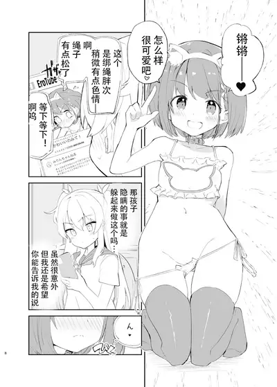 [caburibbon (caburi)] sssMONO２ part1-4[chinese]